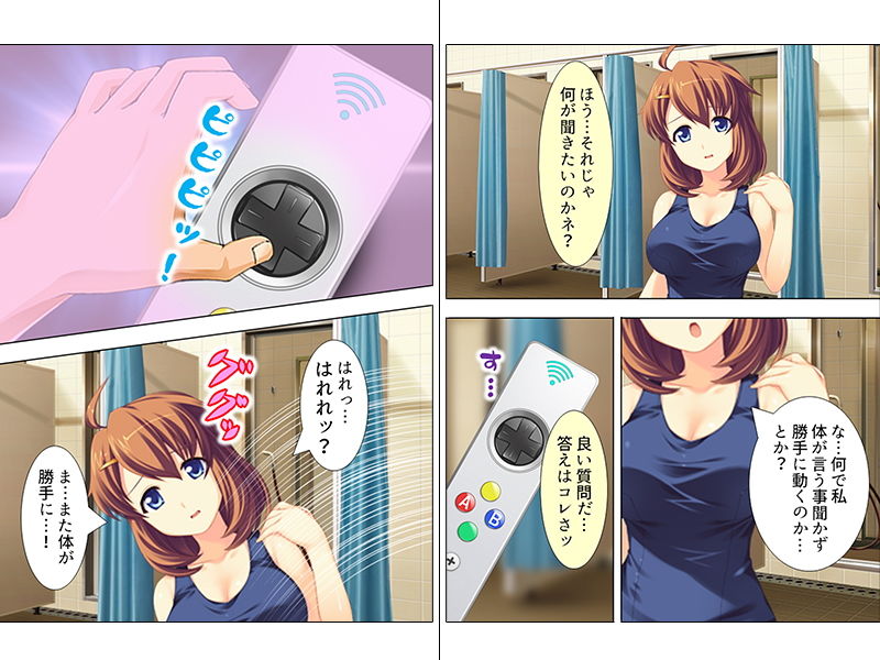 サンプル画像1:妹を操れるコントローラー！？コマンドは…… 中(アロマコミック) [d_148433]