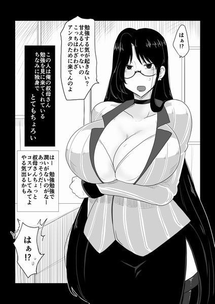 サンプル画像1:ちょろいババァとバニー服。(hroz) [d_148435]