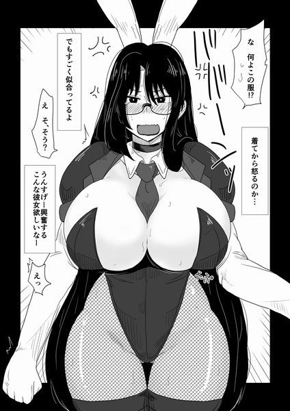 サンプル画像2:ちょろいババァとバニー服。(hroz) [d_148435]