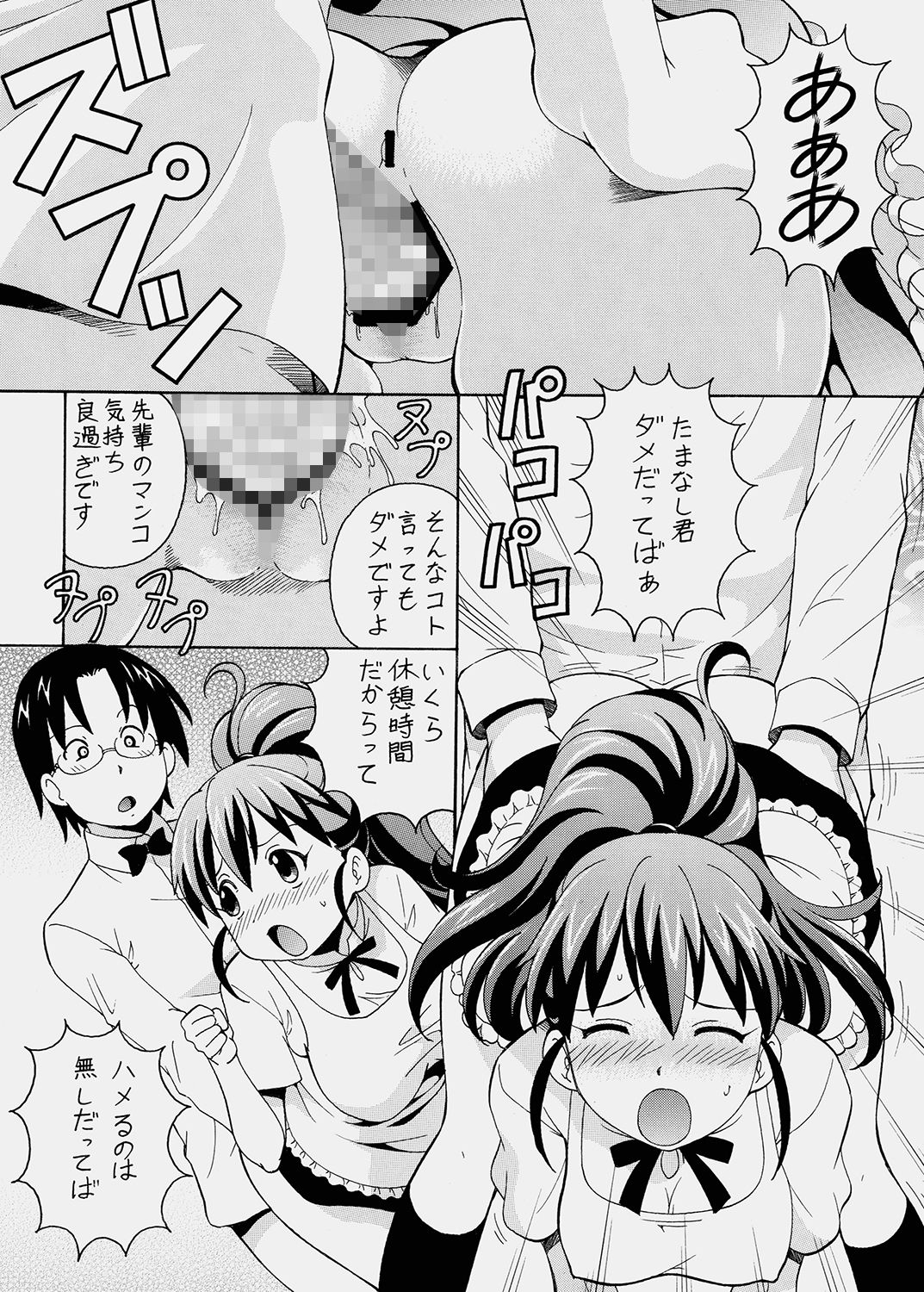 サンプル画像1:FUCKING！！2(トラ屋) [d_148458]