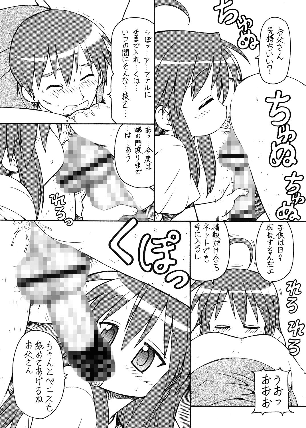 サンプル画像3:犯ってけ！セーラーふく(トラ屋) [d_148463]