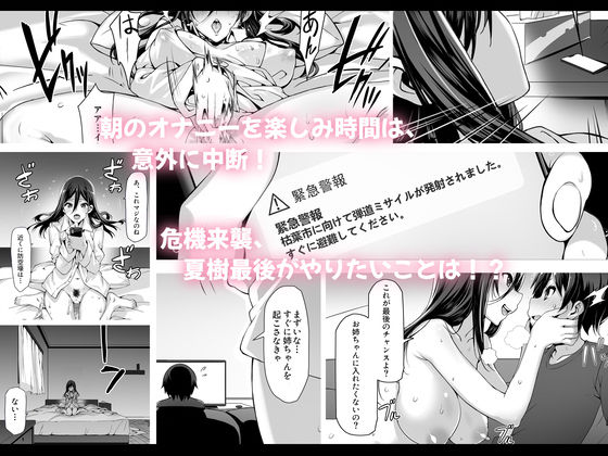 サンプル画像1:火事場力 ブラコン姉夏樹篇(キラーク) [d_148469]