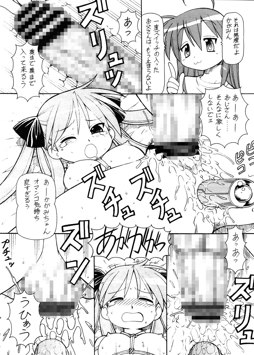 サンプル画像3:犯ってけ！セーラーふく4(トラ屋) [d_148470]
