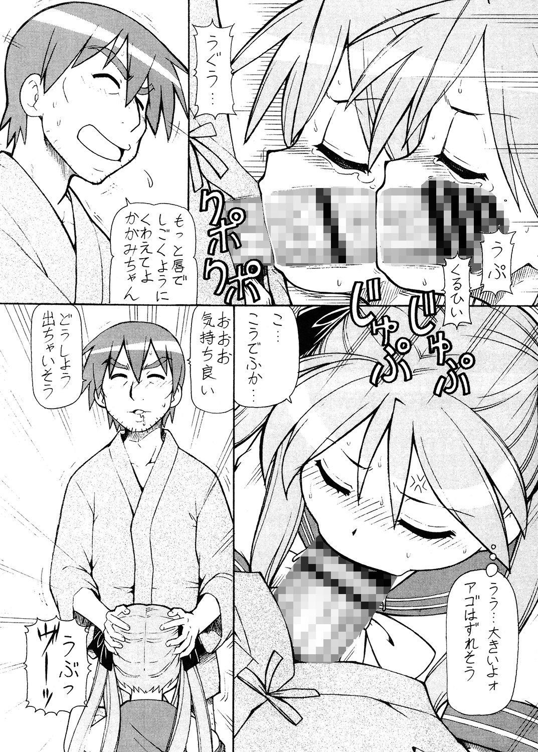 サンプル画像4:犯ってけ！セーラーふく4(トラ屋) [d_148470]