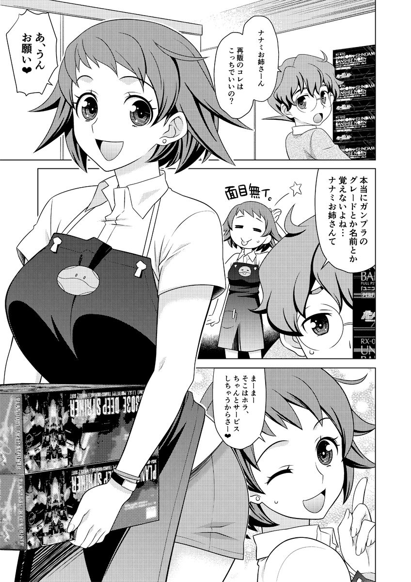 サンプル画像1:ビルドファッカーズD(我儘堂) [d_148472]