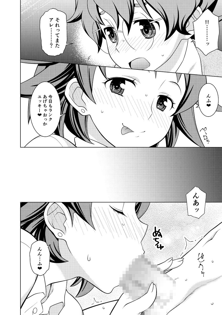 サンプル画像2:ビルドファッカーズD(我儘堂) [d_148472]