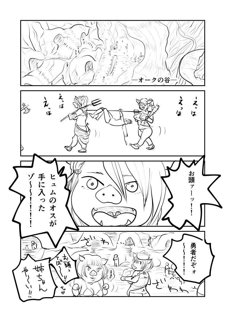 サンプル画像2:キングオブオーク(ポップコーン工場) [d_148475]