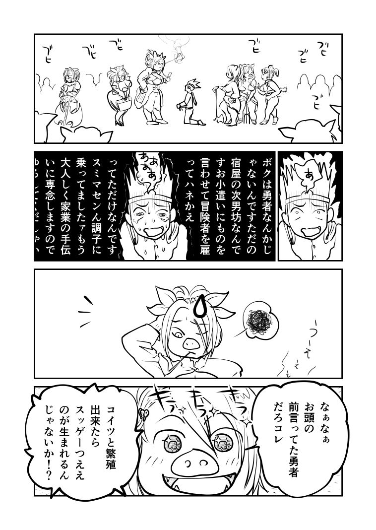 サンプル画像4:キングオブオーク(ポップコーン工場) [d_148475]