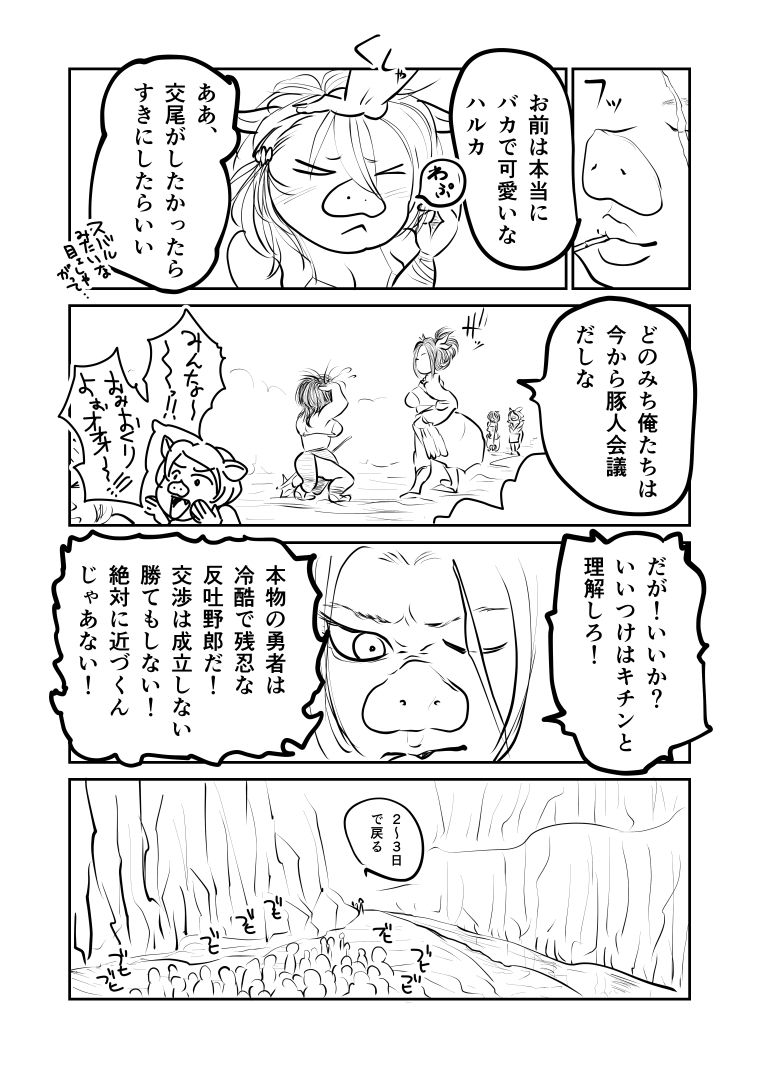 サンプル画像5:キングオブオーク(ポップコーン工場) [d_148475]