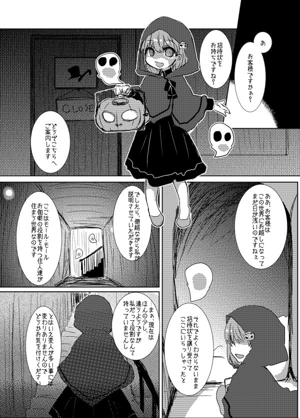 サンプル画像2:サイミンとりぃと(カボチャオバケ) [d_148477]