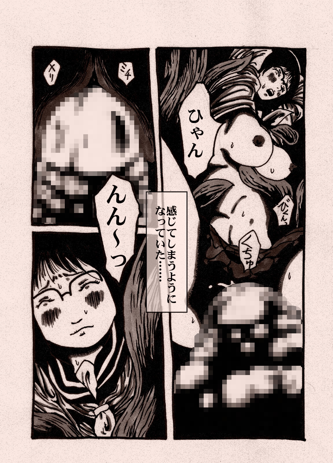 サンプル画像4:植物姦宴～弐(奇人楼) [d_148478]