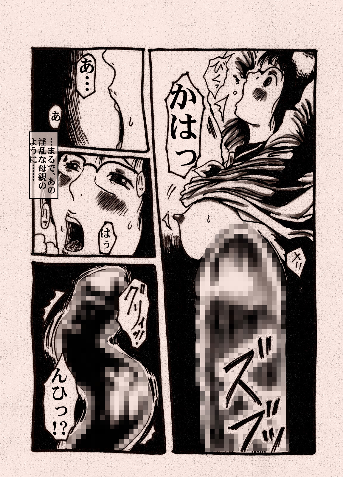 サンプル画像5:植物姦宴～弐(奇人楼) [d_148478]