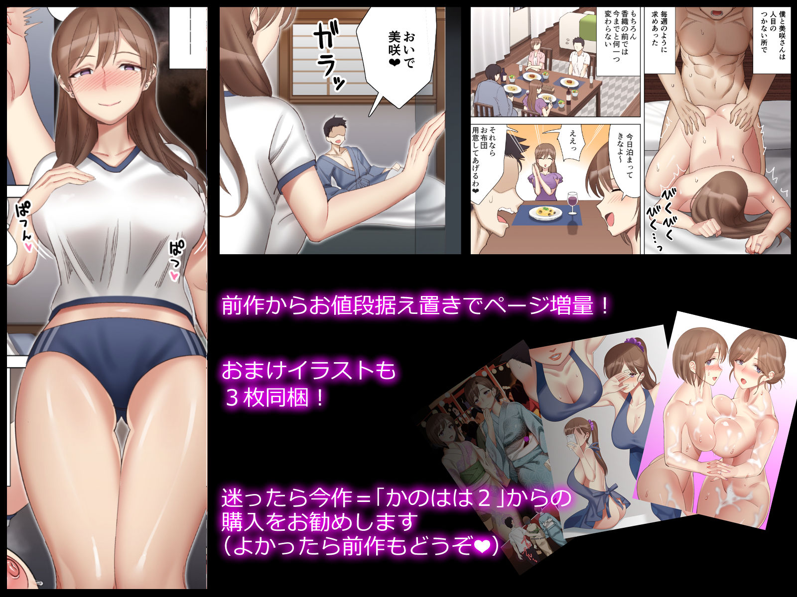 サンプル画像5:僕と彼女のお母さんと真夏の夜の密会(北沢産業（ktzw sangyo）) [d_148494]