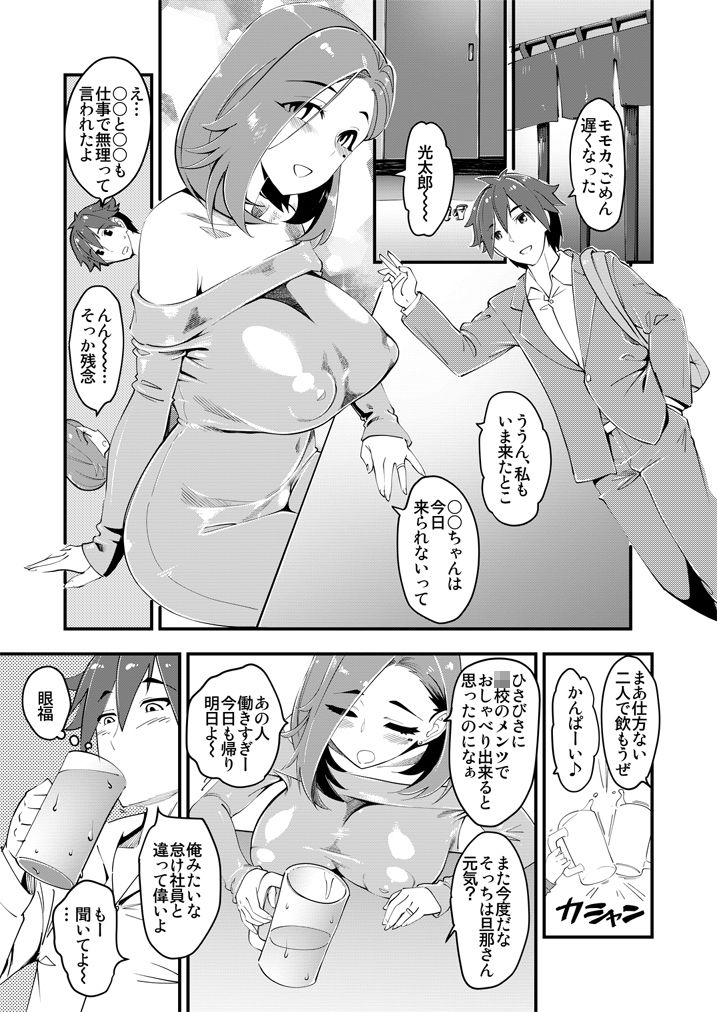 サンプル画像1:人妻元同級生と生中出し(ハイパーピンチ) [d_148498]