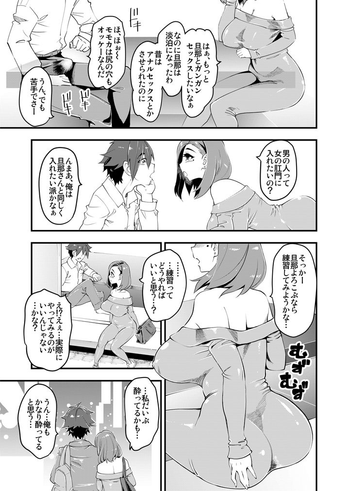 サンプル画像3:人妻元同級生と生中出し(ハイパーピンチ) [d_148498]