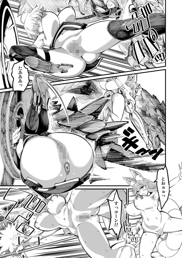 サンプル画像3:マシュと玉藻とマスターと狩り(ハイパーピンチ) [d_148501]