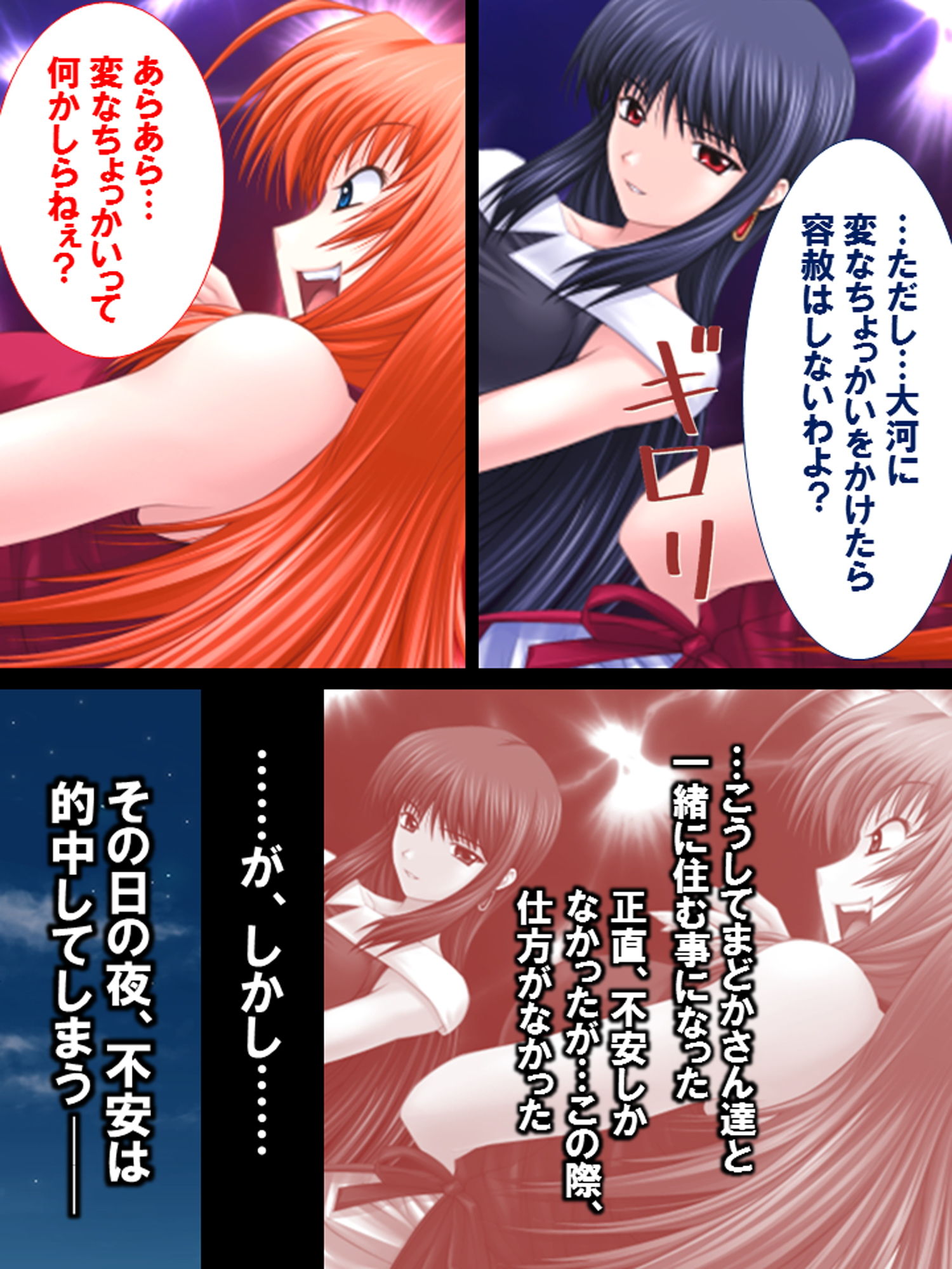 サンプル画像1:もう我慢出来ない！エッチなお姉ちゃんに囲まれて…(あまからや) [d_148505]