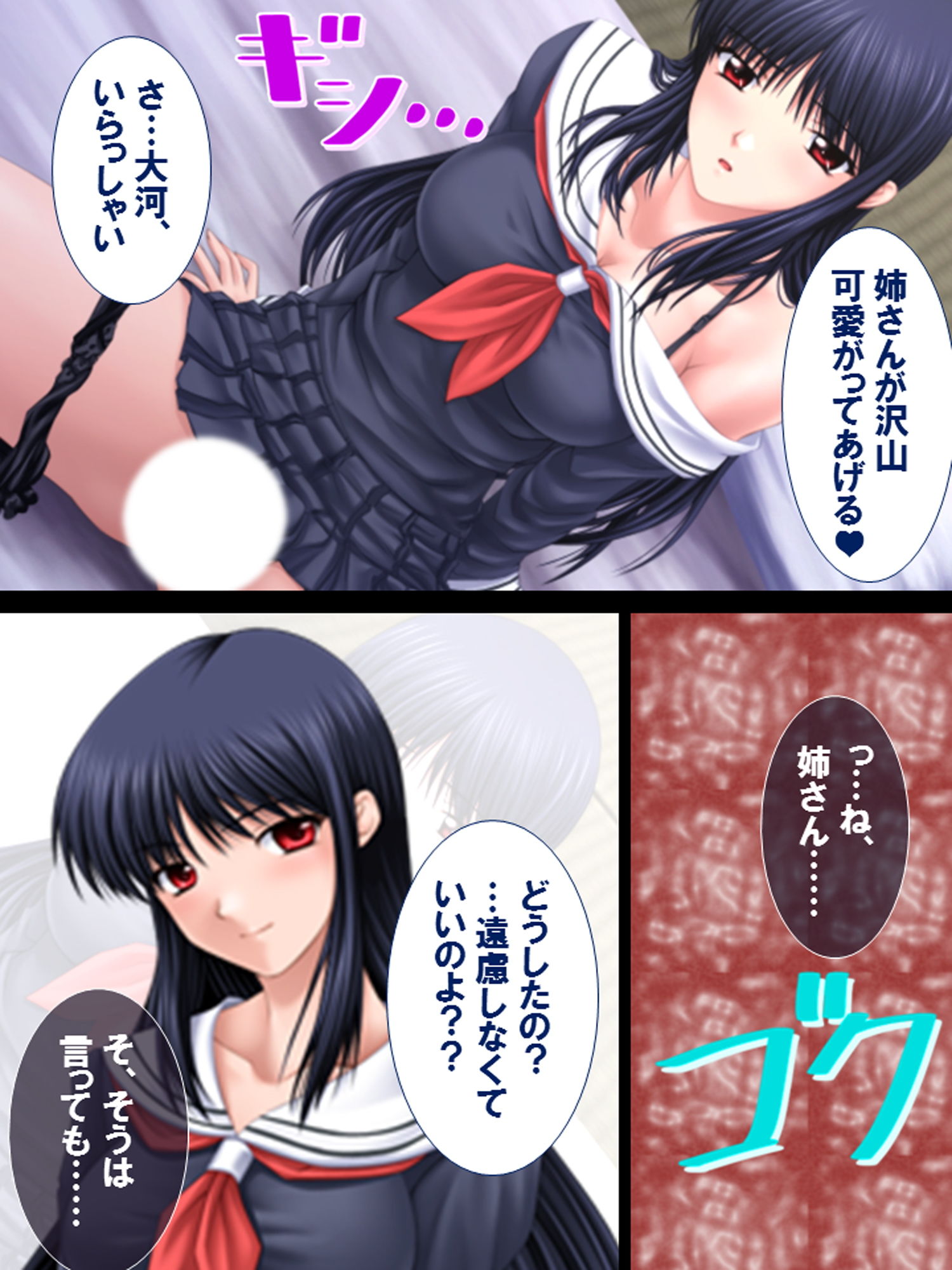 サンプル画像4:もう我慢出来ない！エッチなお姉ちゃんに囲まれて…(あまからや) [d_148505]