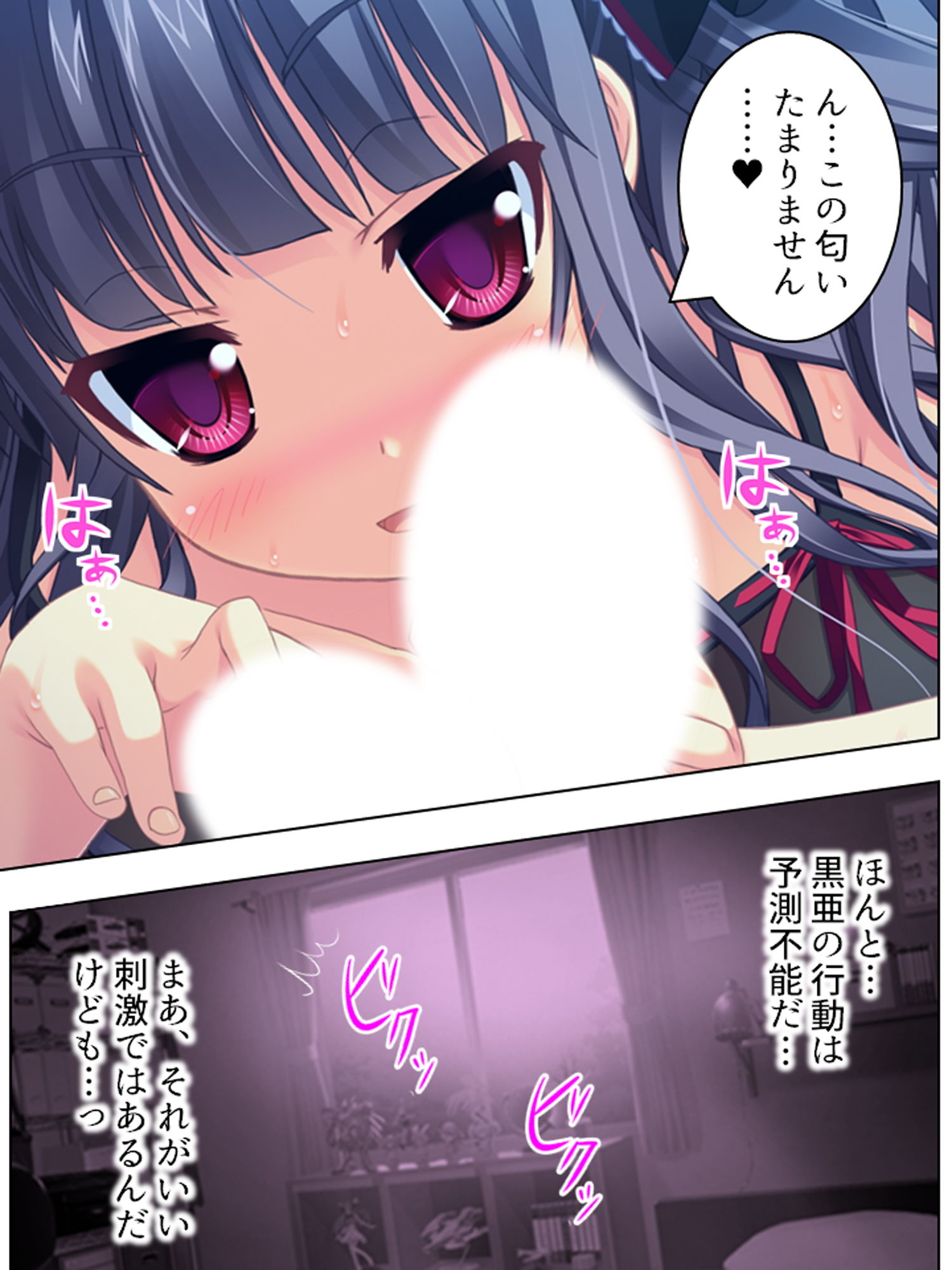 サンプル画像1:極上夏休み！親の居ぬ間に妹が世話と称してHなご奉仕 11巻(アロマコミック) [d_148507]