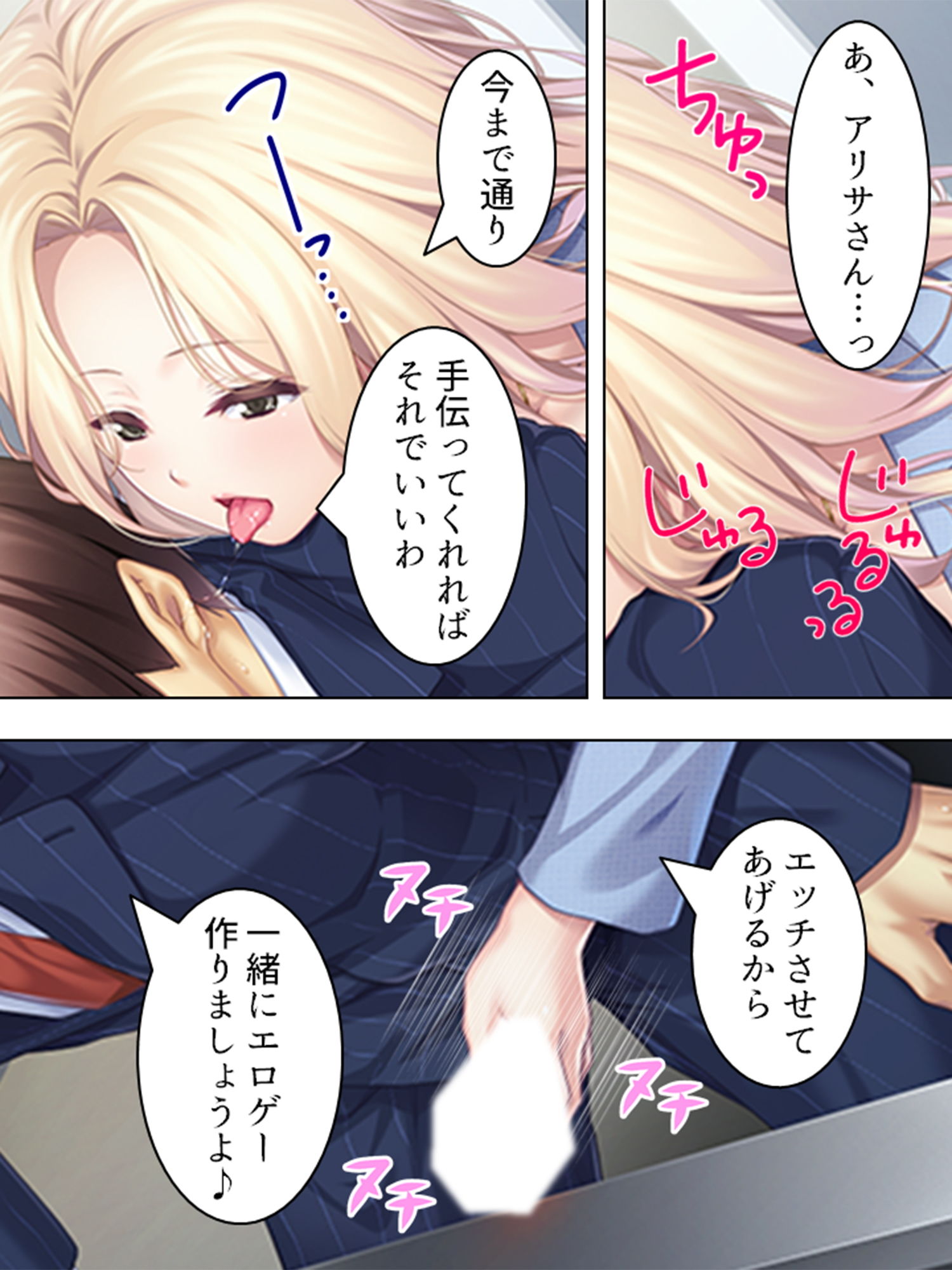 サンプル画像1:シェアハウス内で美人を相手に秘密の就職活動 5巻(悶々堂) [d_148508]