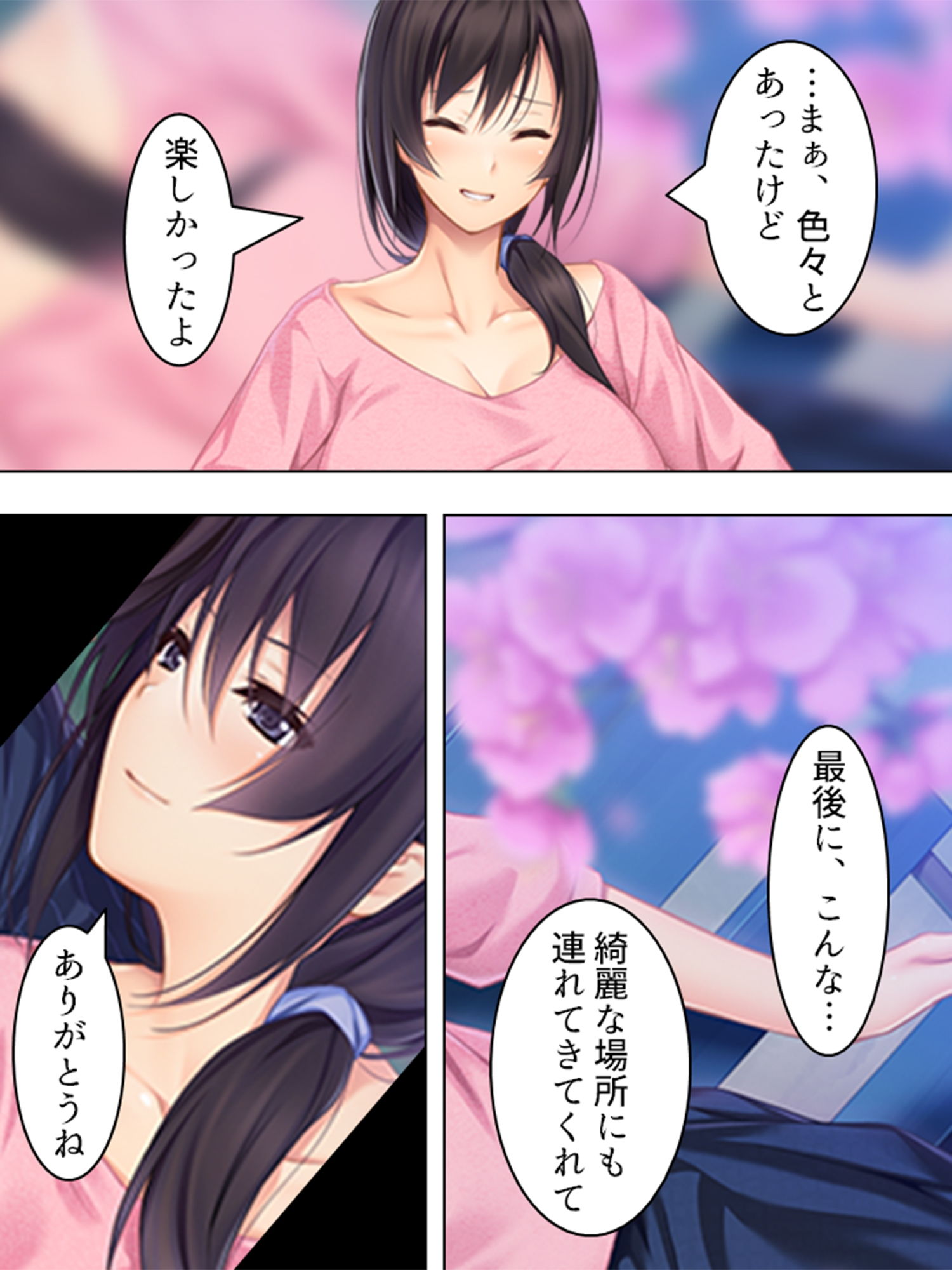 サンプル画像3:シェアハウス内で美人を相手に秘密の就職活動 5巻(悶々堂) [d_148508]