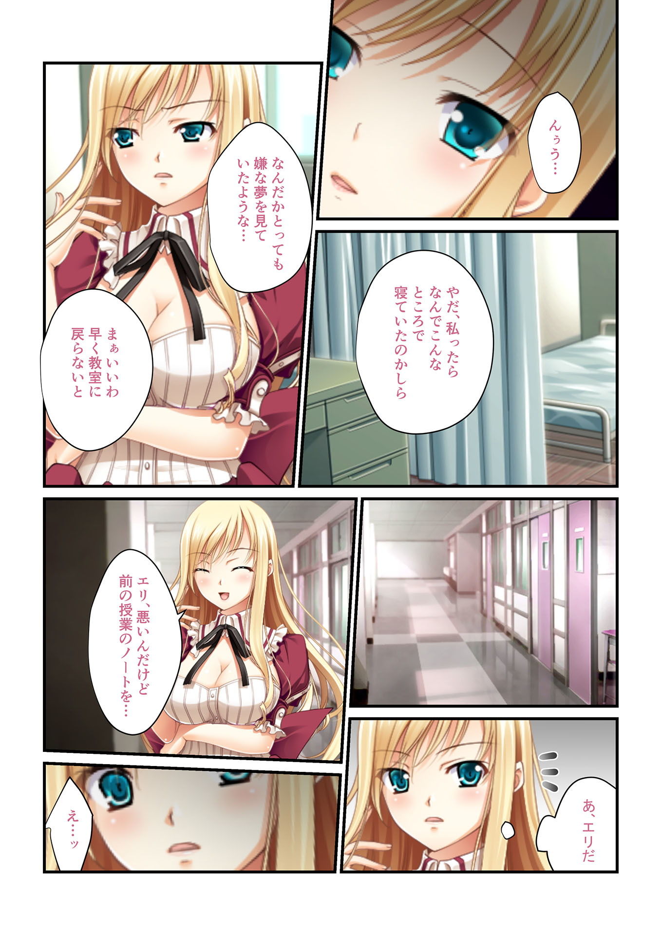 サンプル画像1:【フルカラー】強制NTR言いなり催眠SEX ～ナマイキ義妹も高慢巨乳OLも俺のモノ～（9）(どろっぷす！) [d_148511]