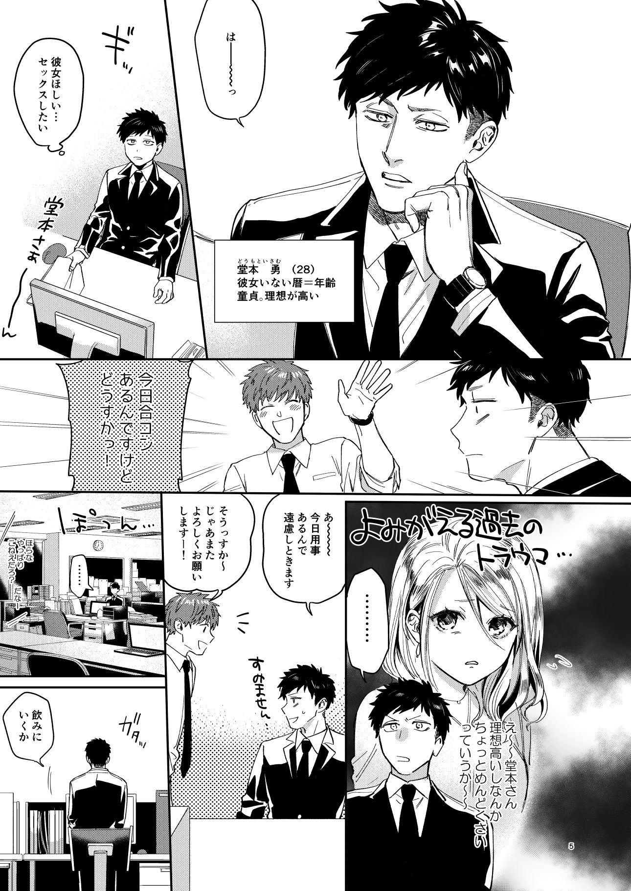 やんちゃボーイとアイラブユー!!画像no.1