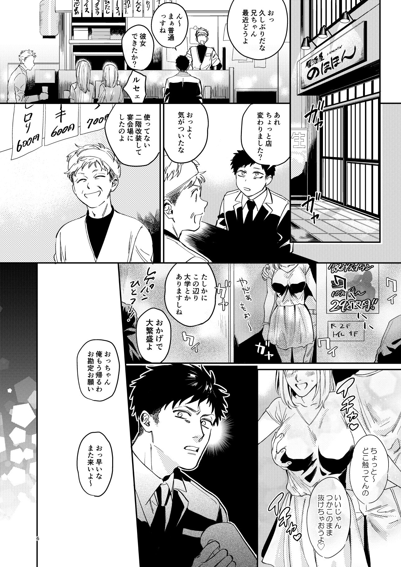 やんちゃボーイとアイラブユー!!画像no.2