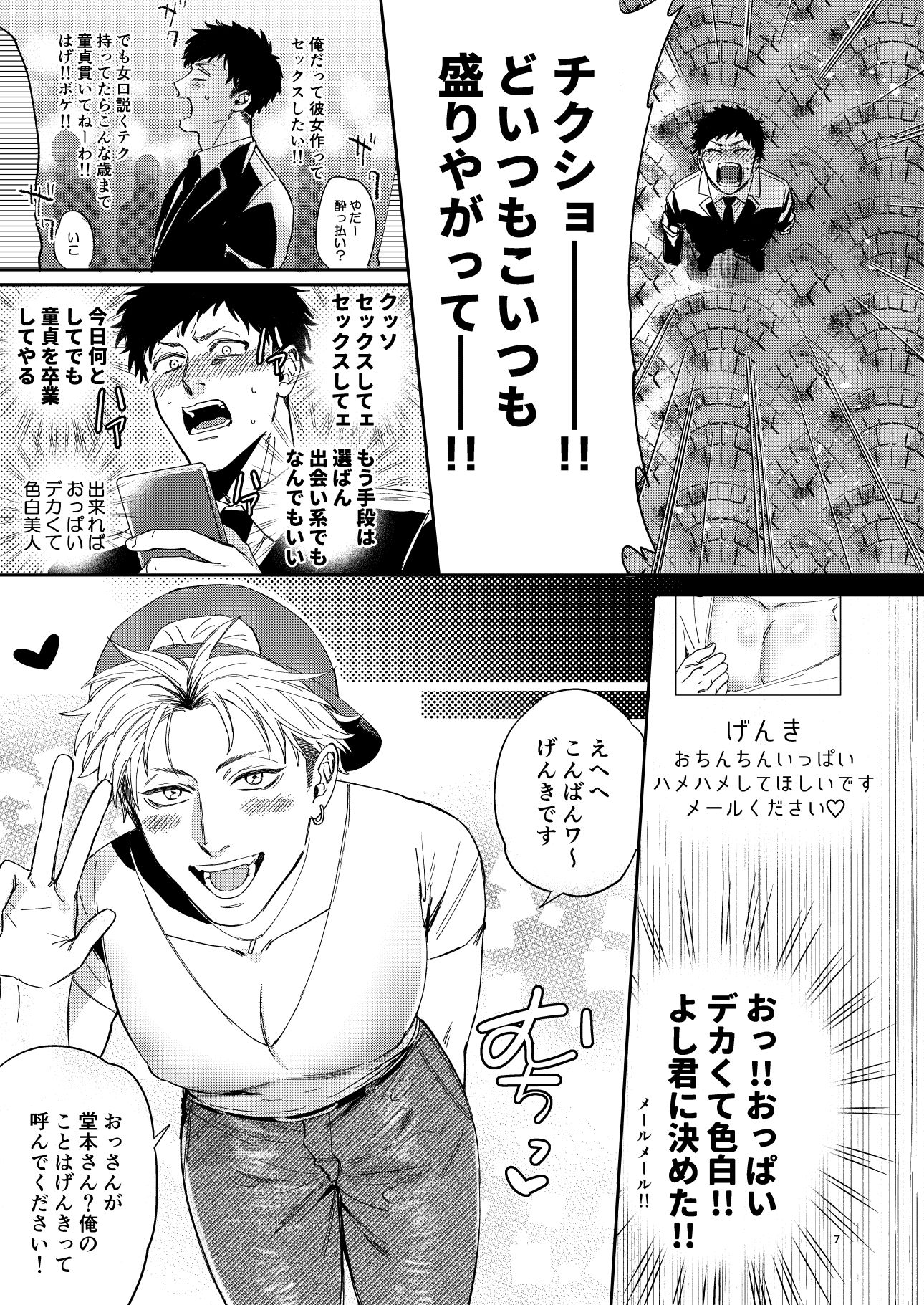 やんちゃボーイとアイラブユー!!画像no.3