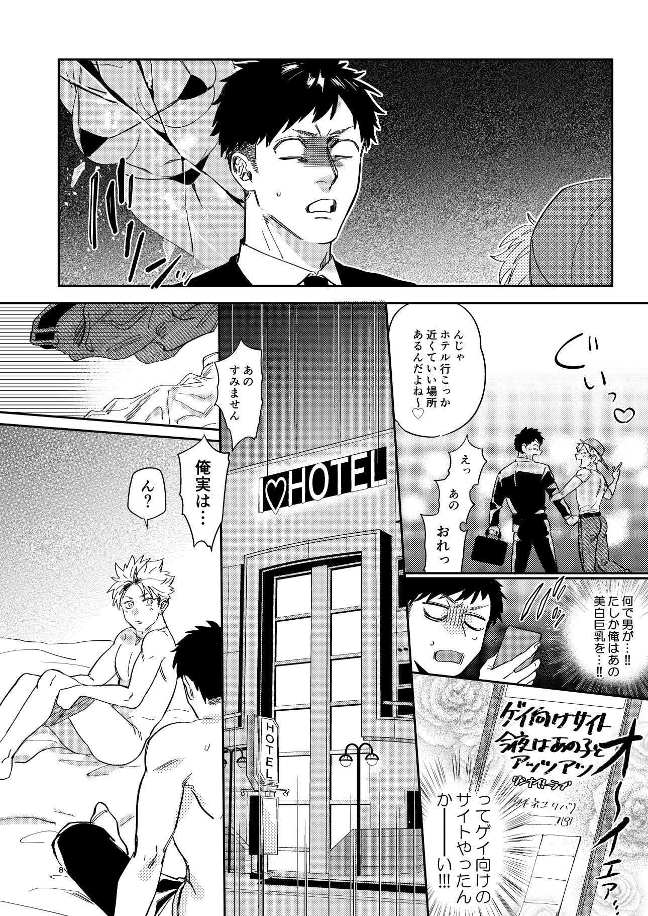 やんちゃボーイとアイラブユー!!画像no.4