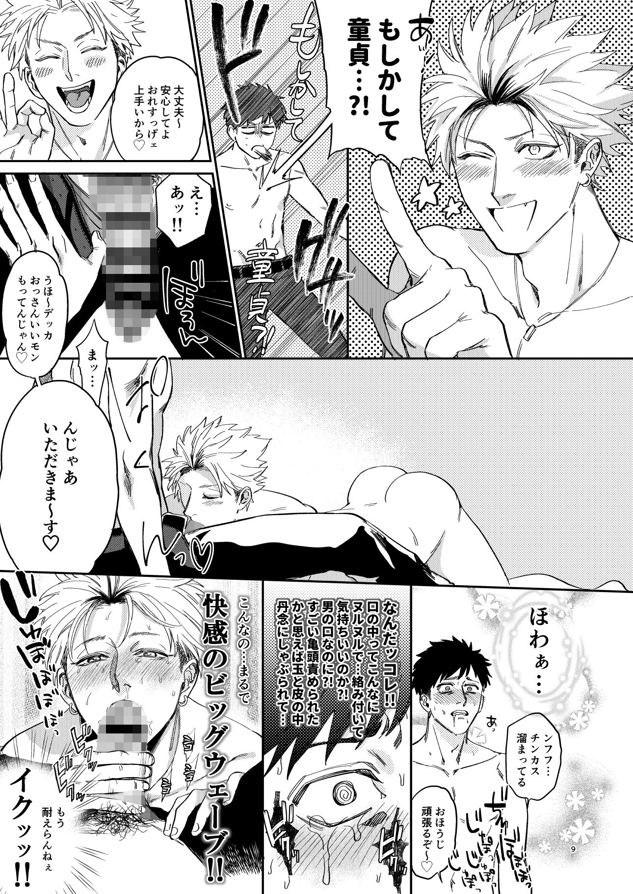 やんちゃボーイとアイラブユー!!画像no.5