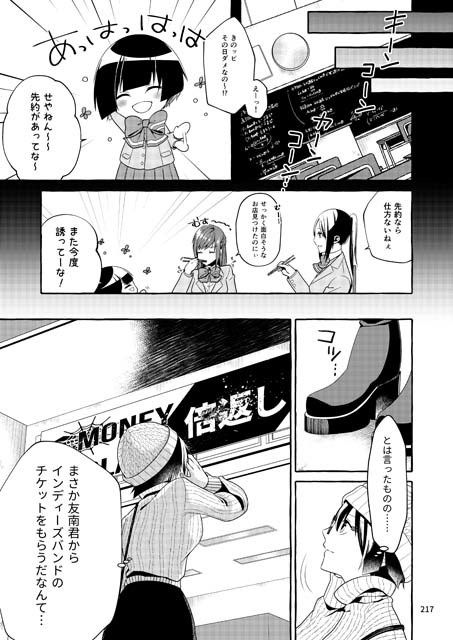 サンプル画像1:いじめられっ子の処方箋 正義の投与の行く末は【コミック版】10-2話(空色書房) [d_148530]