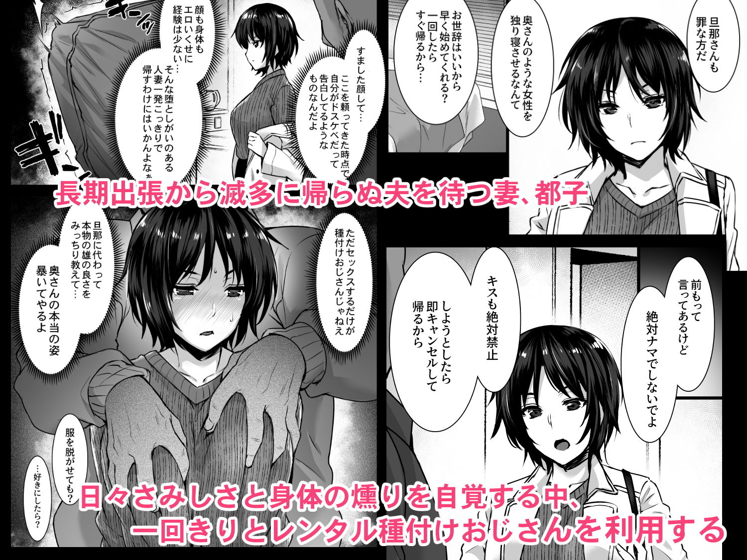 サンプル画像1:レンタル種付けおじさん3～ある人妻の種付おじさん24時間セックス体験記～(姫屋) [d_148537]