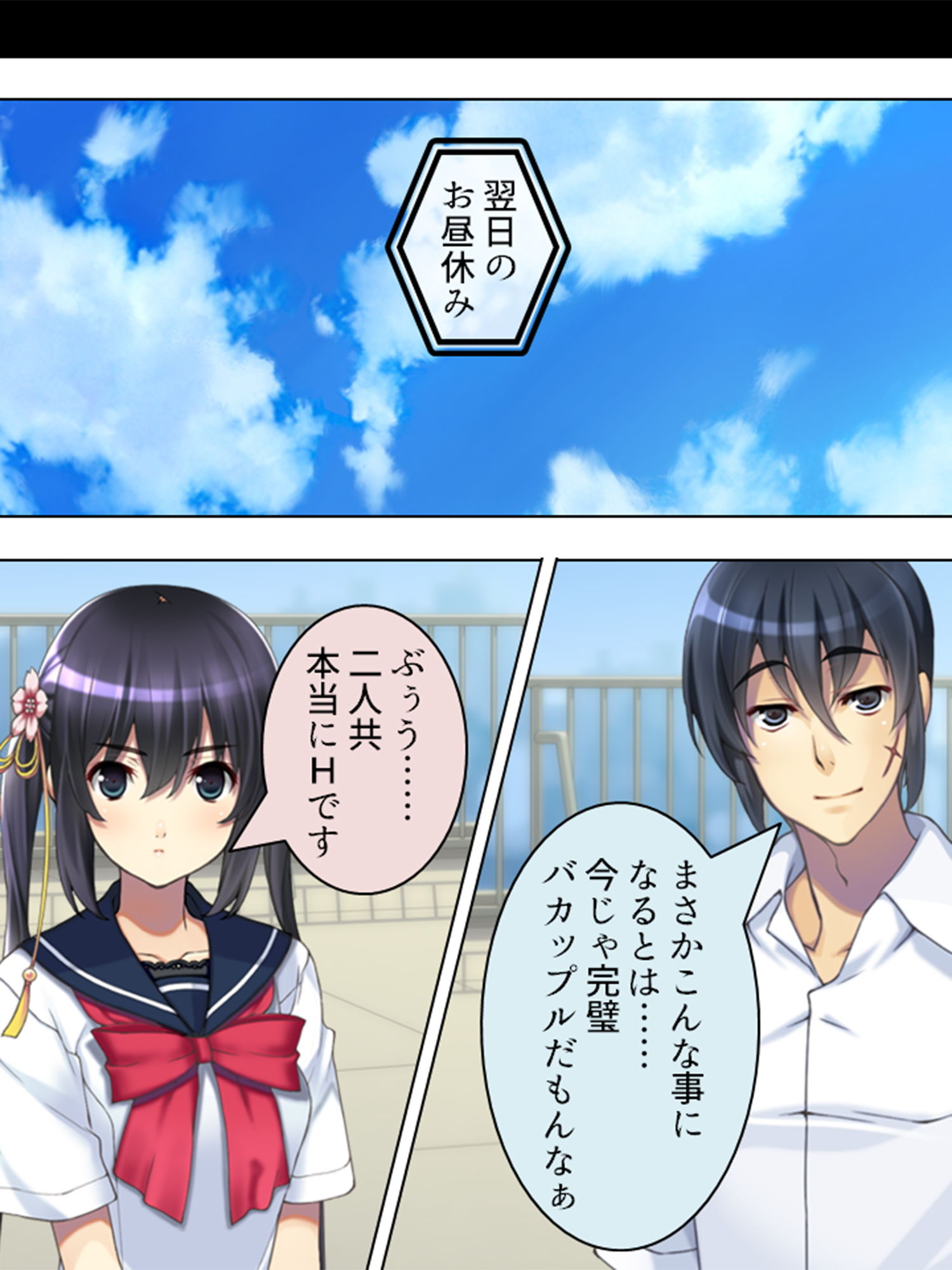 サンプル画像1:放課後になると中出しをねだる淫乱委員長 7巻(アロマコミック) [d_148555]