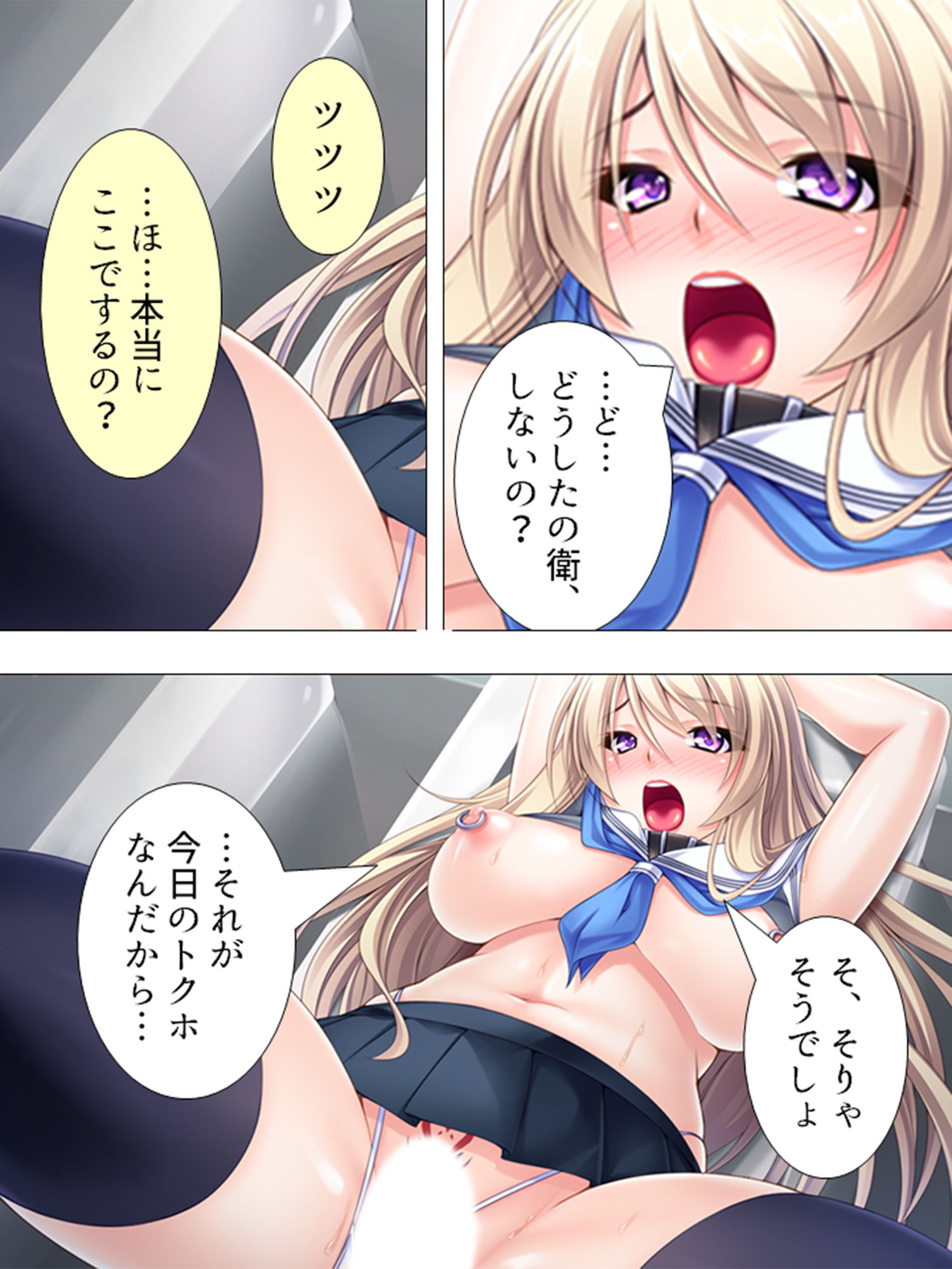 サンプル画像1:落第寸前のJKに、特別補習としてSEXを要求！！ 4巻(悶々堂) [d_148556]