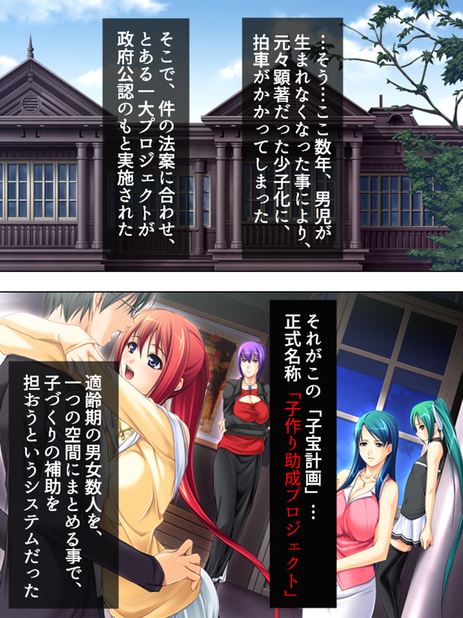 サンプル画像1:少子化対策で政府が強制子作り法案を出しました 1巻(アロマコミック) [d_148560]
