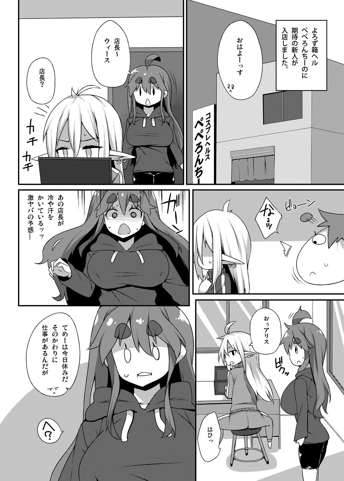 サンプル画像1:ロシア産1/4エルフ娘(らいでんらぼ) [d_148567]