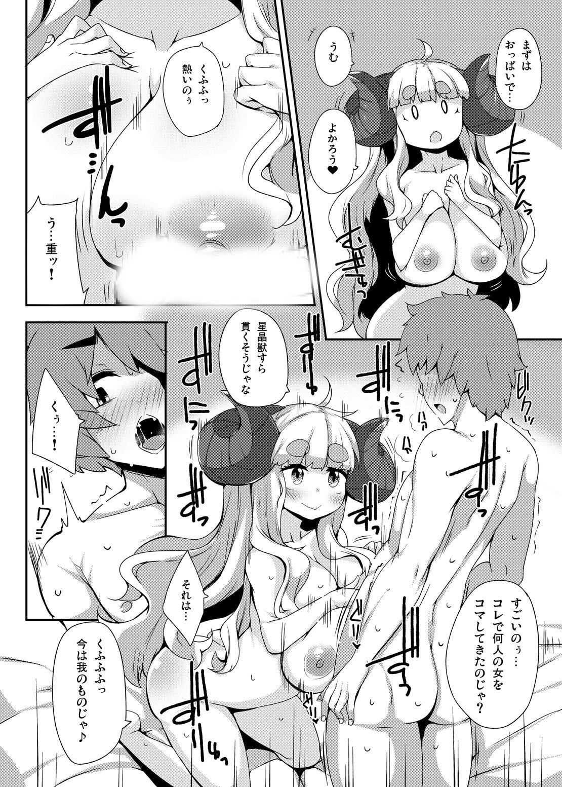 サンプル画像2:アニラとすごす至高の1日(らいでんらぼ) [d_148568]