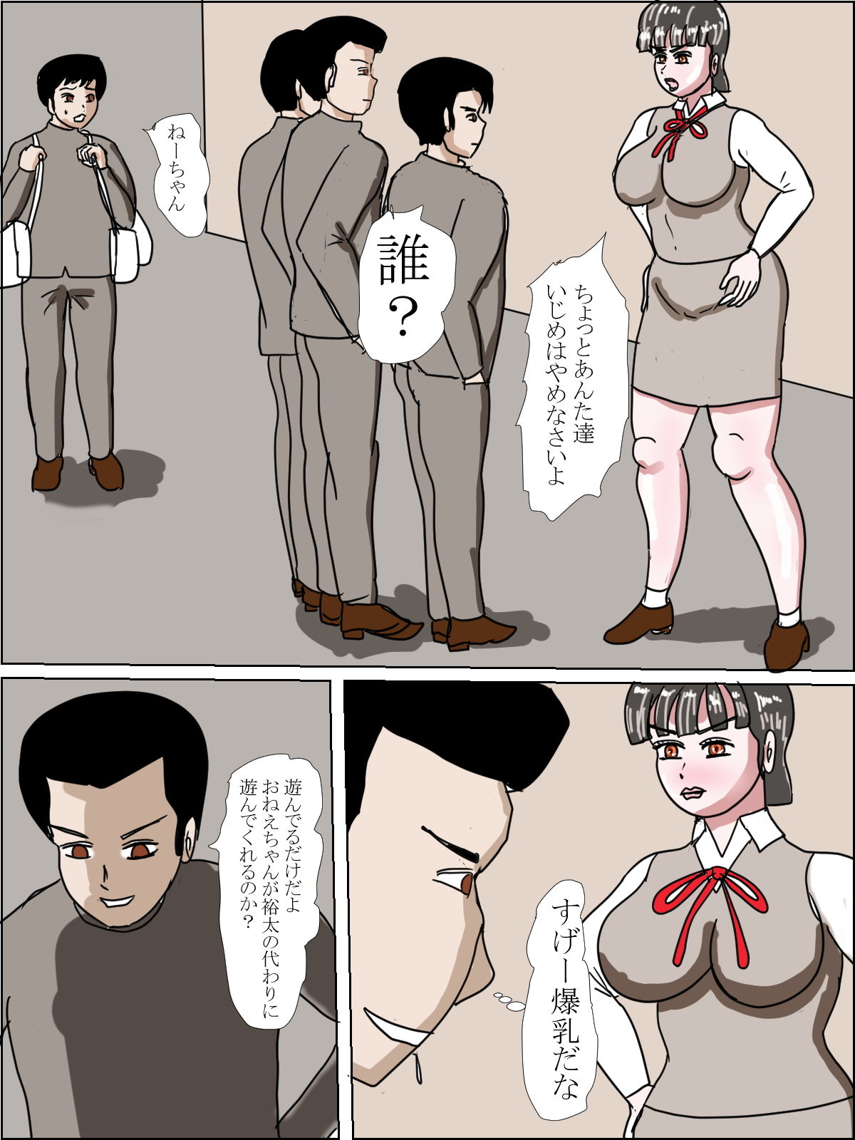 サンプル画像2:僕をいじめから救おうとした姉とセックスした話(happy moment) [d_148570]
