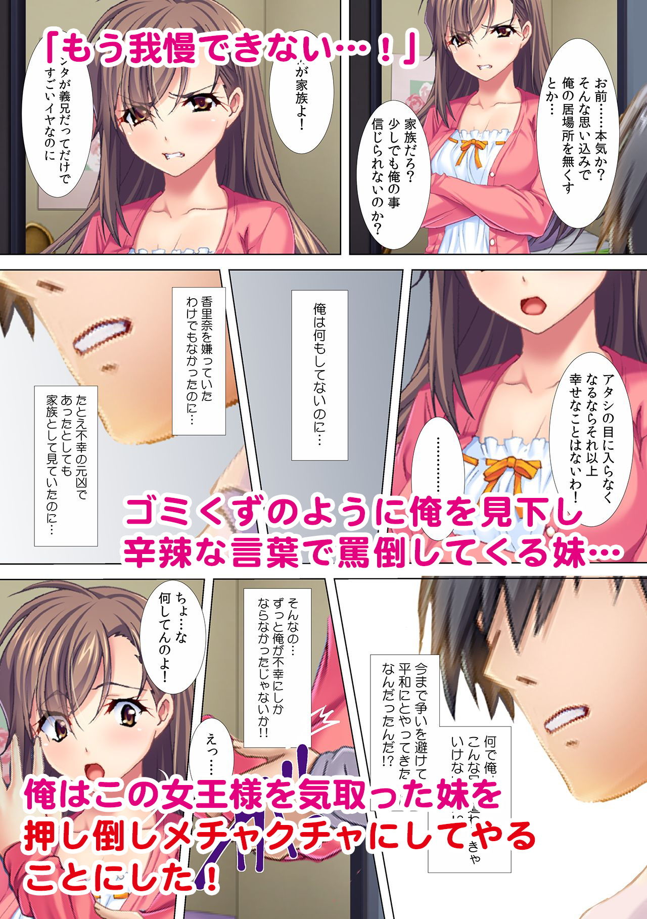 サンプル画像3:母＆妹と禁断の親子丼セックス！ 「家族でこんなことしちゃあイケないんだよ？」(カキタレちゃん) [d_148571]
