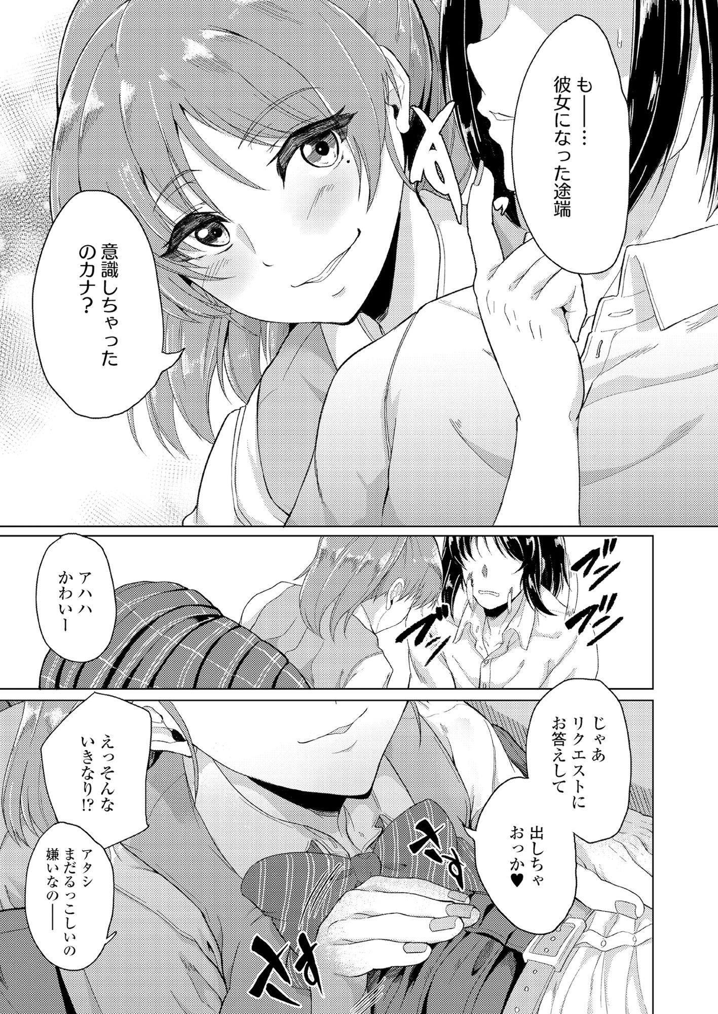 サンプル画像2:憧れに溺れて(三崎) [d_148573]