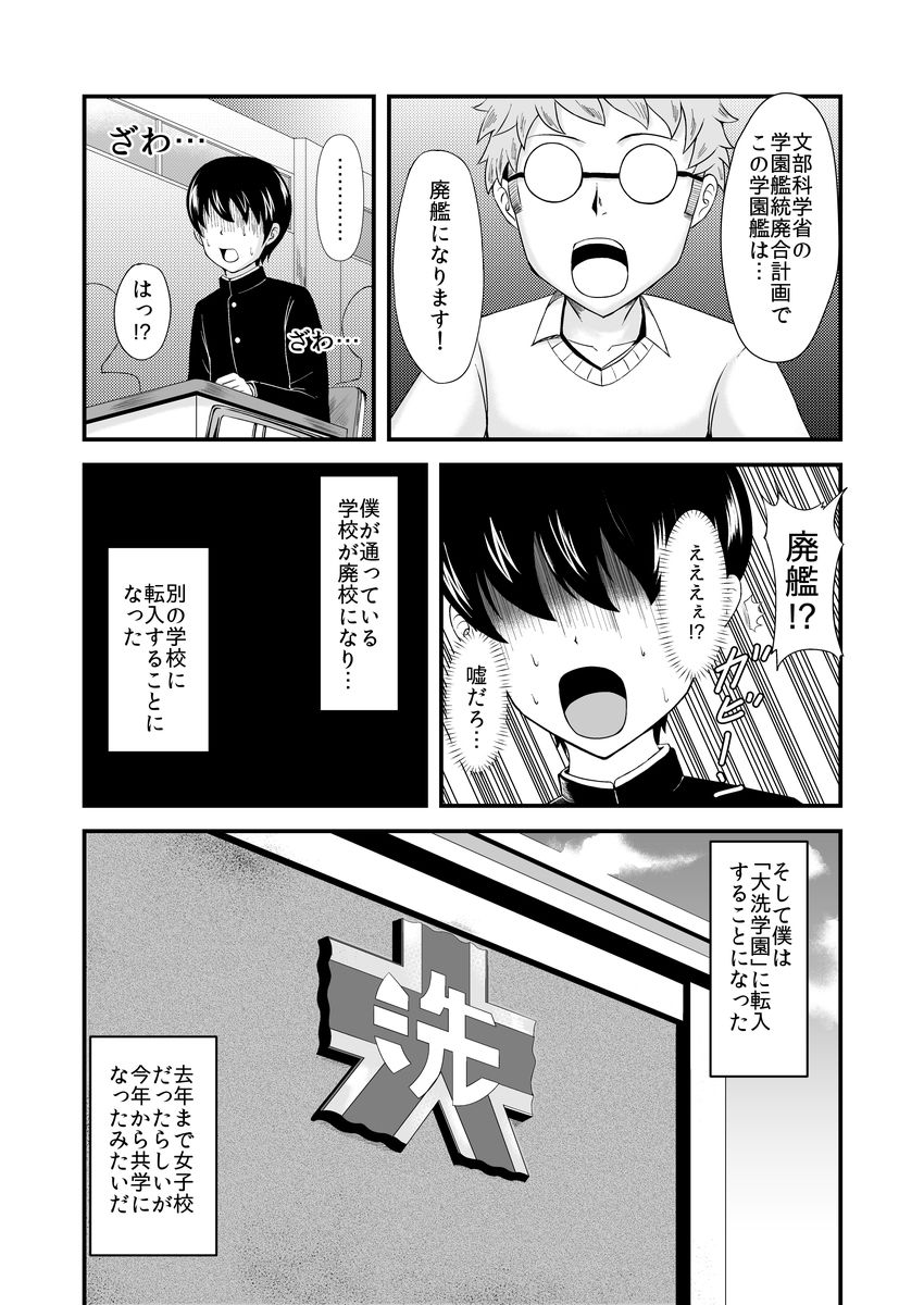 サンプル画像2:貞操逆転あべこべ話(無限妄想) [d_148574]