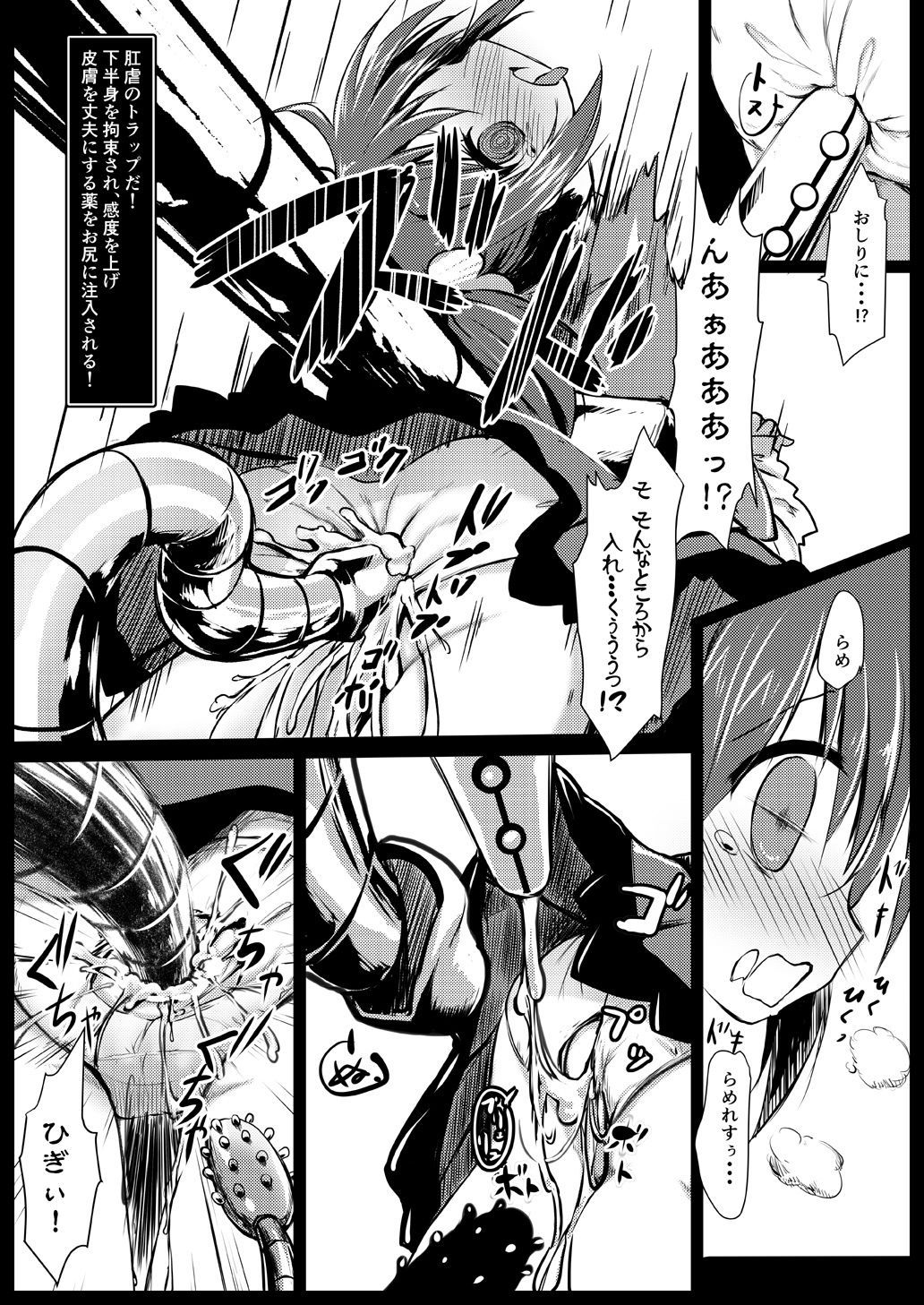 サンプル画像4:ニシキギVSエロトラップD(鈴鳴堂) [d_148589]