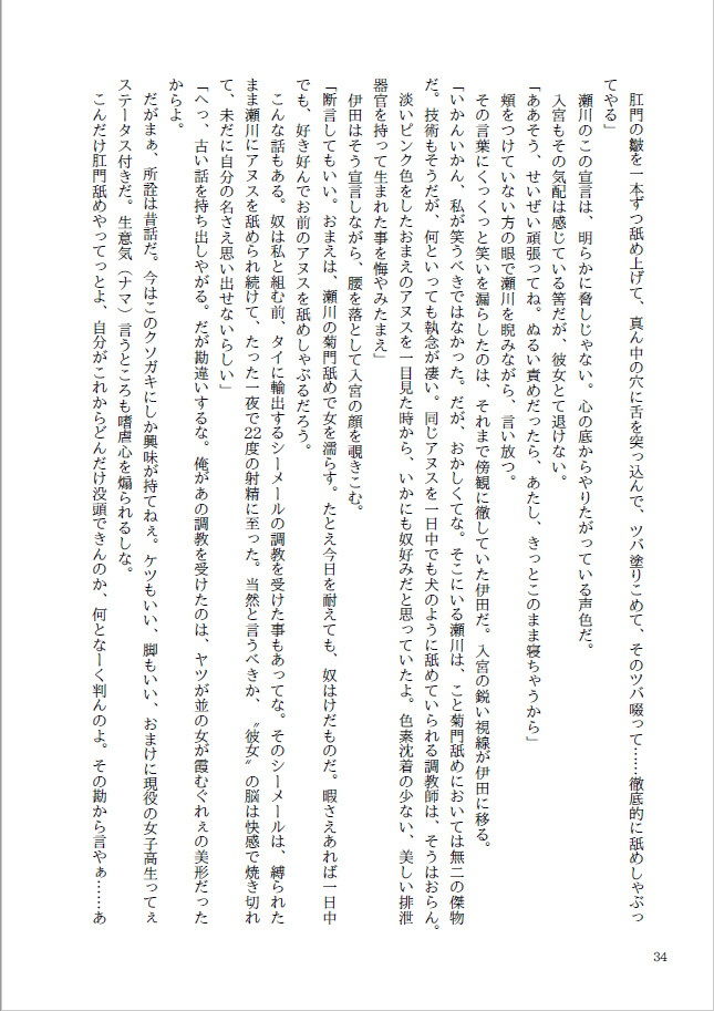 サンプル画像2:幕を引くのは(百華楼の狸) [d_148598]