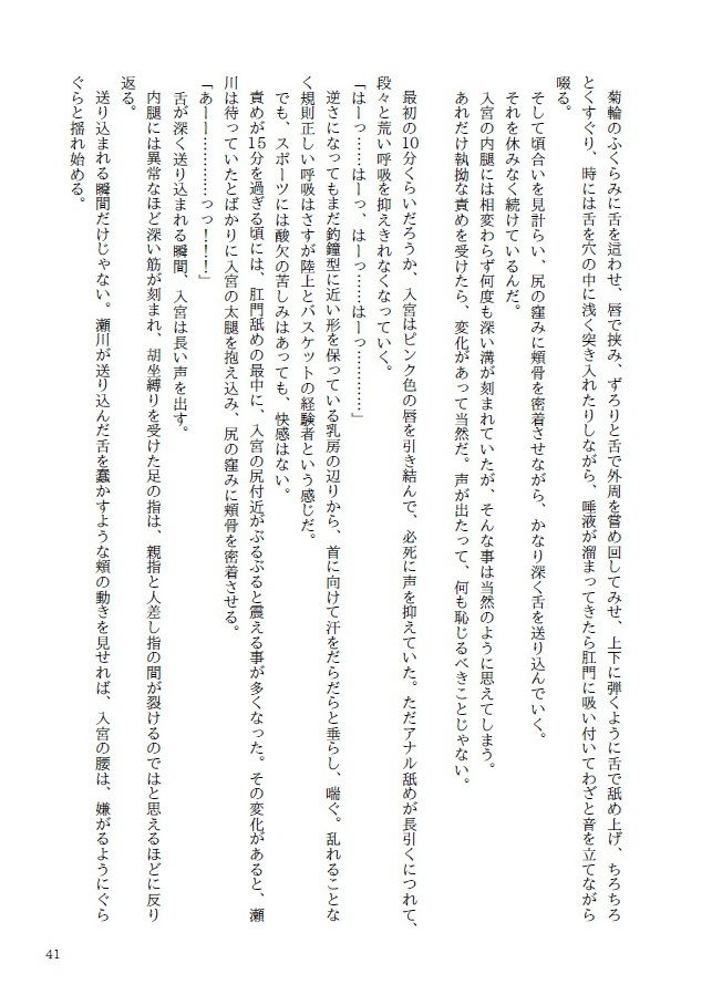 サンプル画像3:幕を引くのは(百華楼の狸) [d_148598]