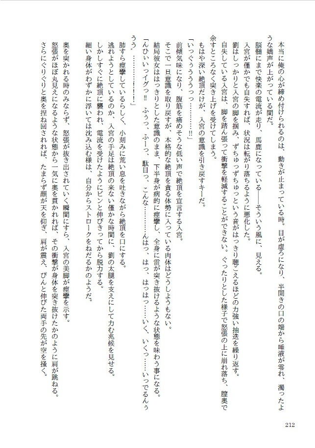 サンプル画像4:幕を引くのは(百華楼の狸) [d_148598]