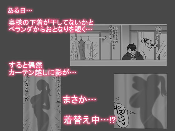 サンプル画像2:僕にセフレが出来た理由 ～おとなりの人妻編～(あいるあいる) [d_148599]