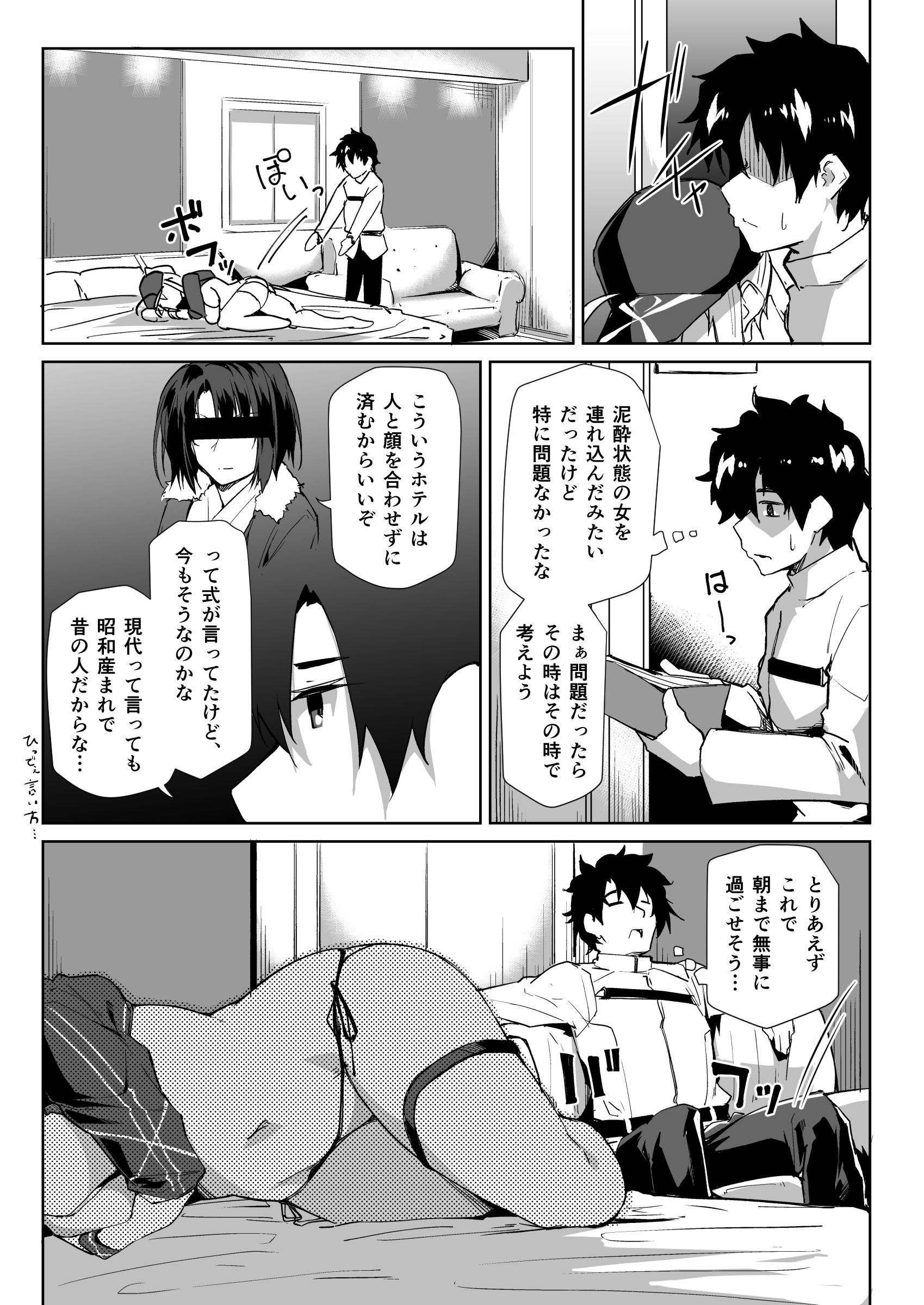 サンプル画像2:お疲れOLと酔った勢いで…ってヤツですね！？(Flicker10) [d_148600]