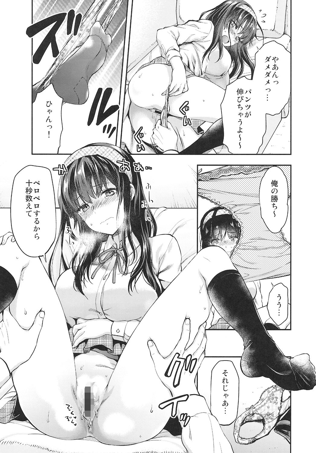 サンプル画像1:ふたご姉(Lv.X＋) [d_148608]