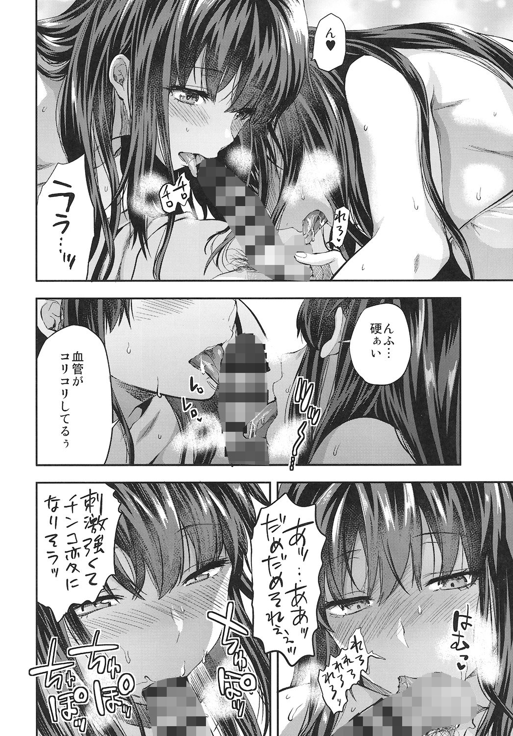 サンプル画像5:ふたご姉(Lv.X＋) [d_148608]